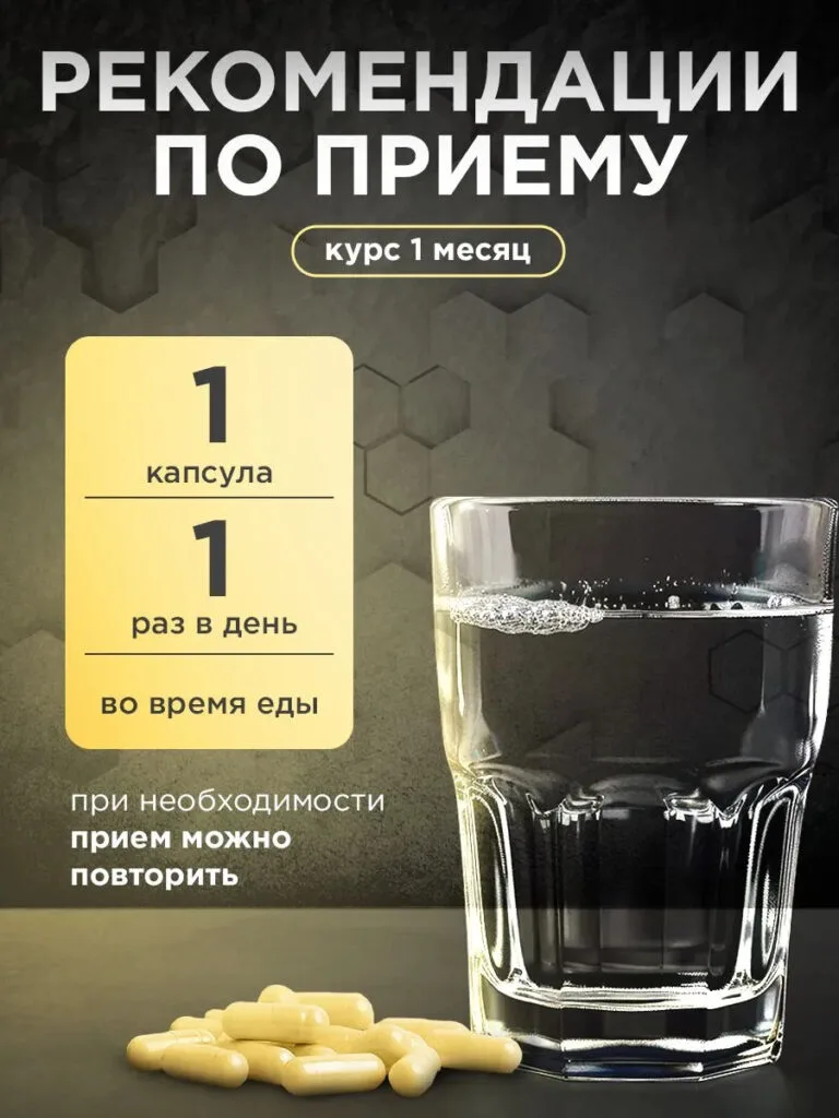 Коэнзим Q10 (Убихинол) с фульвовой кислотой