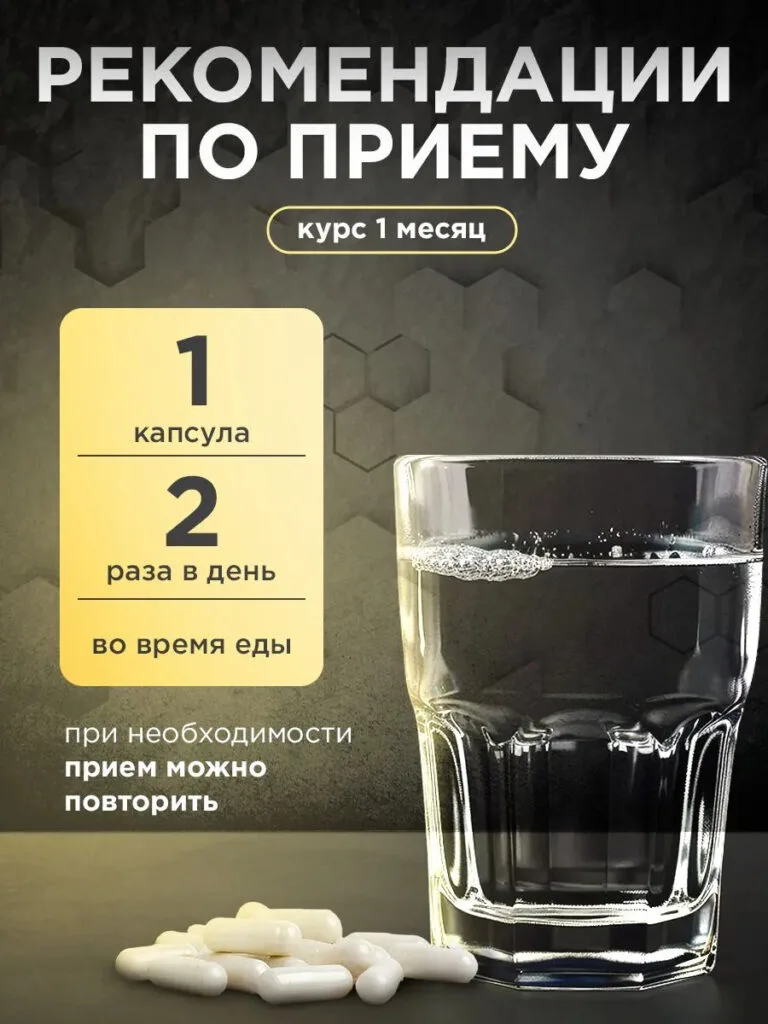 Биодоступный цинк с фульвовой кислотой