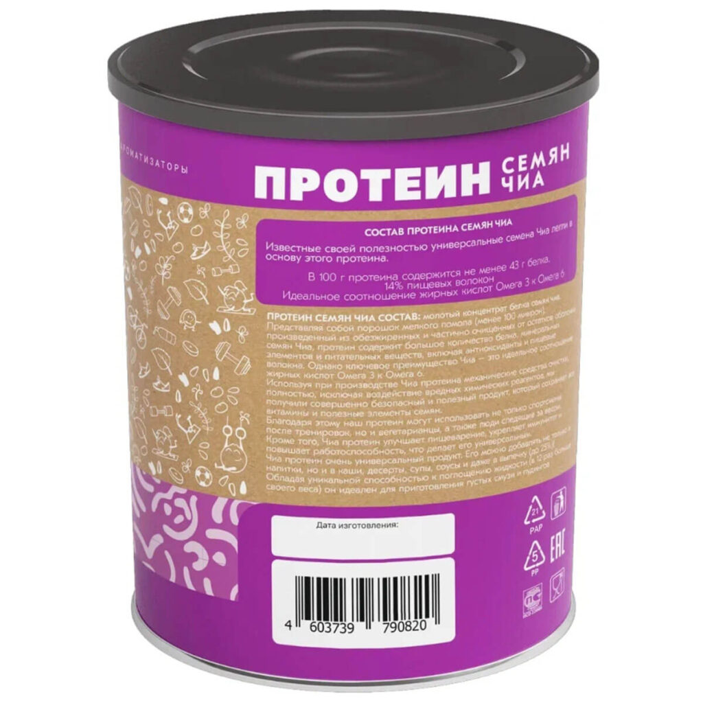 Пищевая продукция Протеин семян Чиа, 250 г, Оргтиум