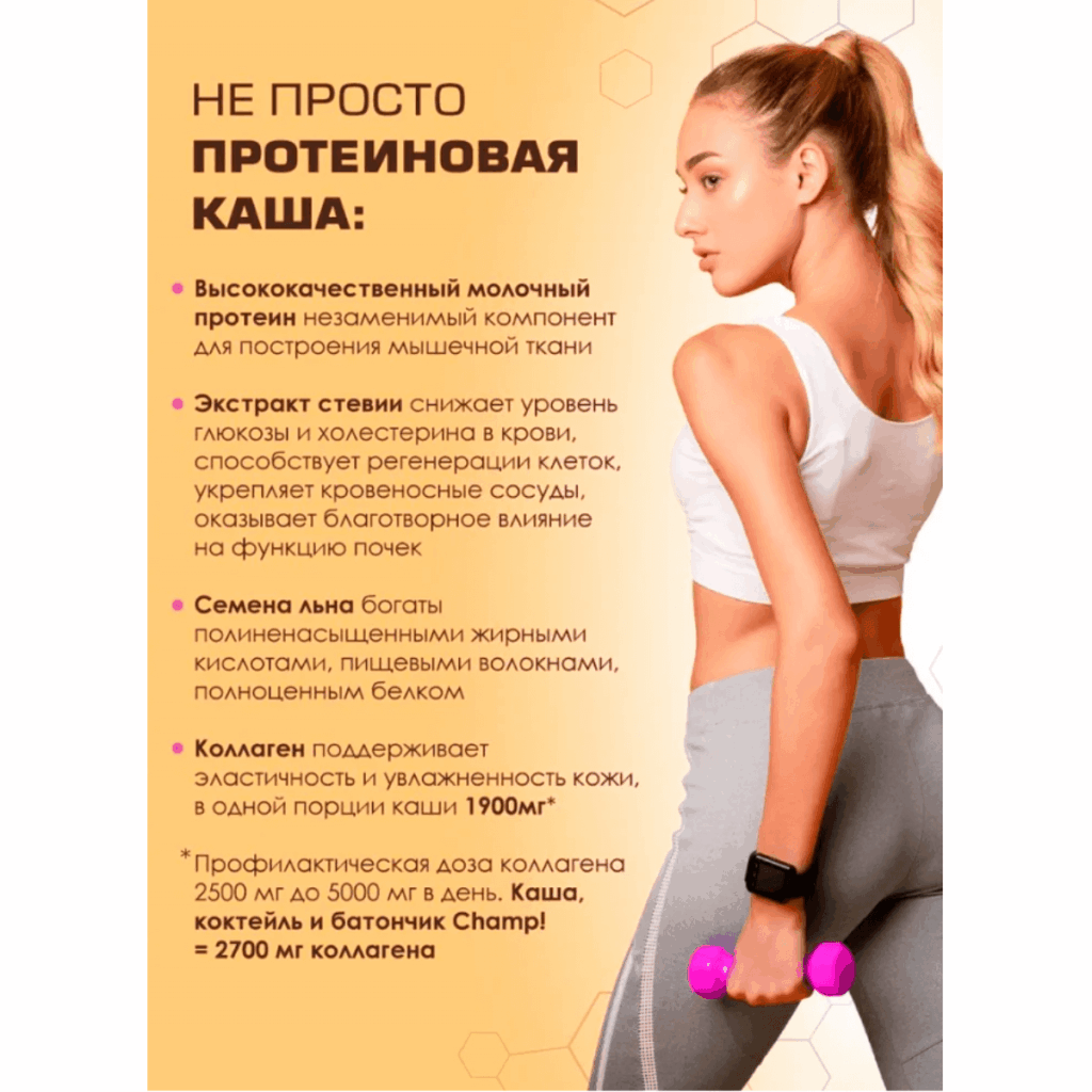 Протеиновая овсяная каша ЧЕМП! с коллагеном, со льном, Ассорти Черника, Малина, 10 штук по 40 г, ЛЕОВИТ