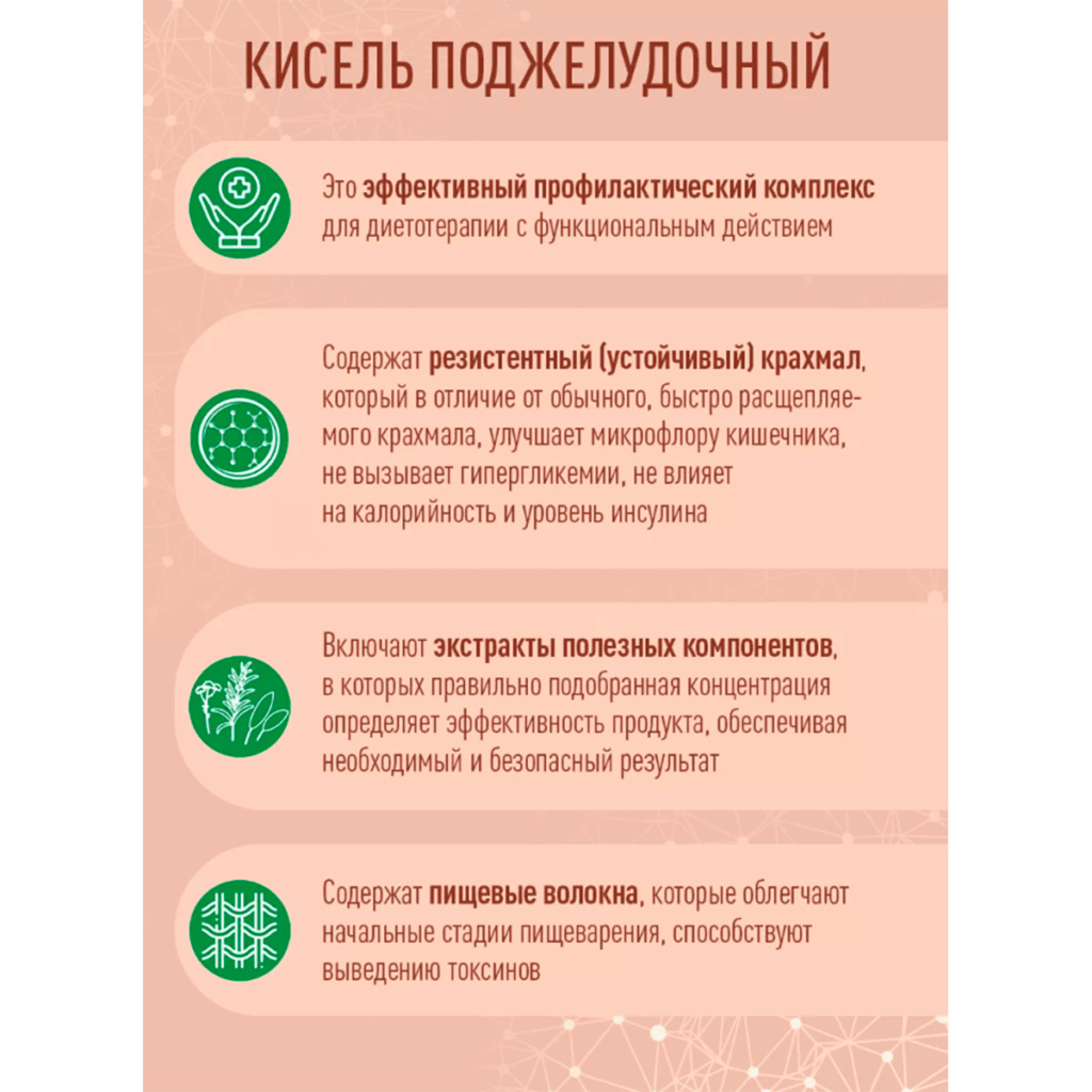 Кисель Поджелудочный, 400 г, ЛЕОВИТ ФАРМА