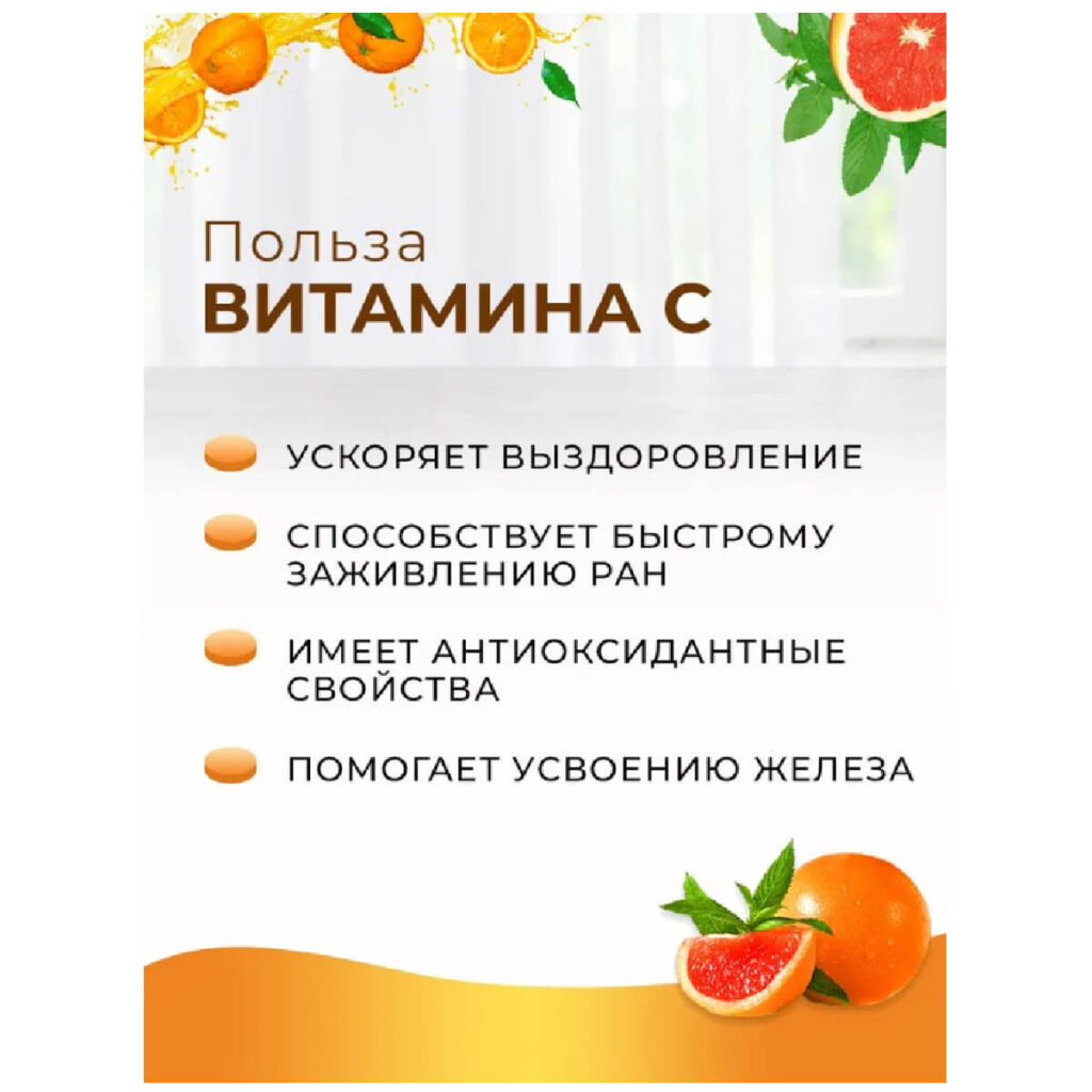 Витамин С, 300 таблеток, ORIHIRO