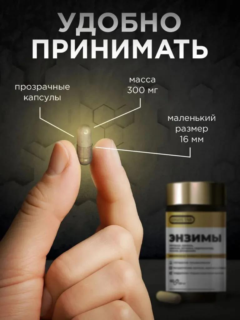 Пищеварительные ферменты с фульвовой кислотой