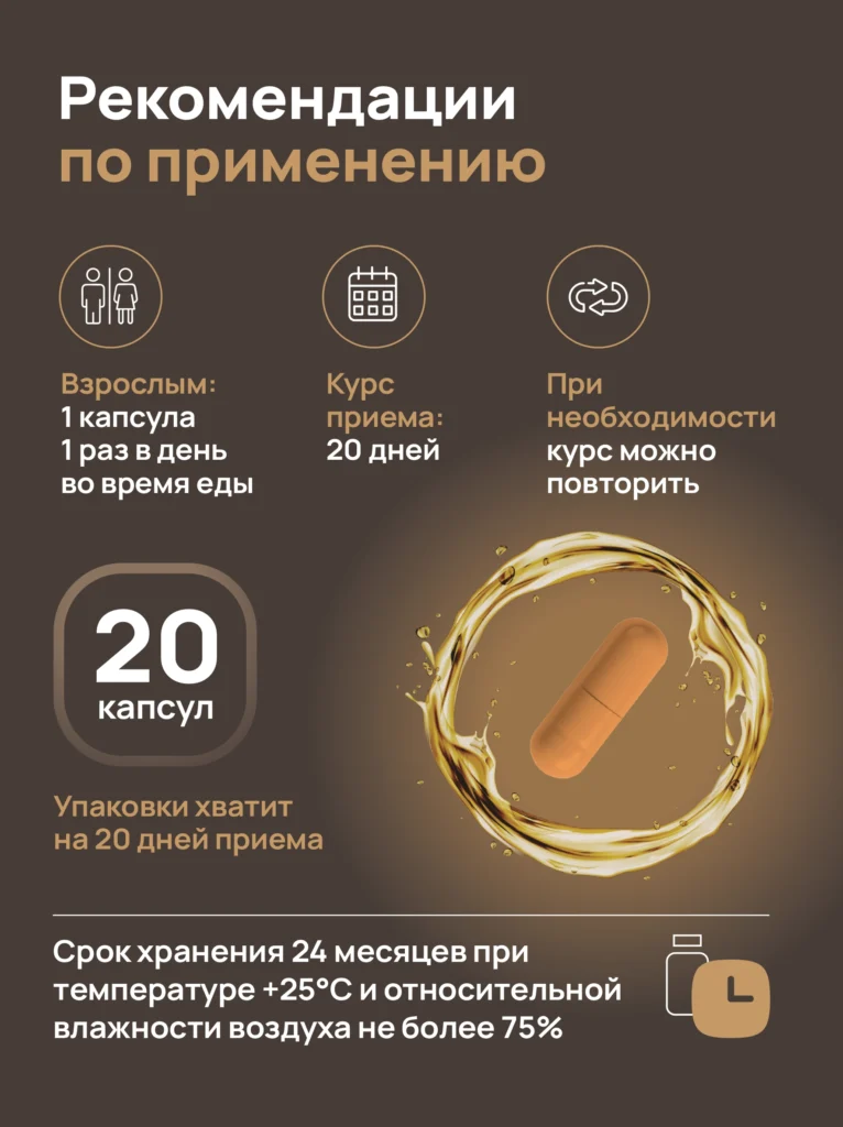 S-Ацетил-L-Глутатион 120 мг