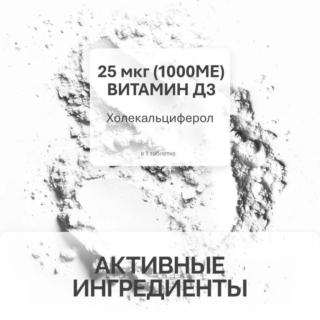 NFO® Витамин D3 1000 МЕ