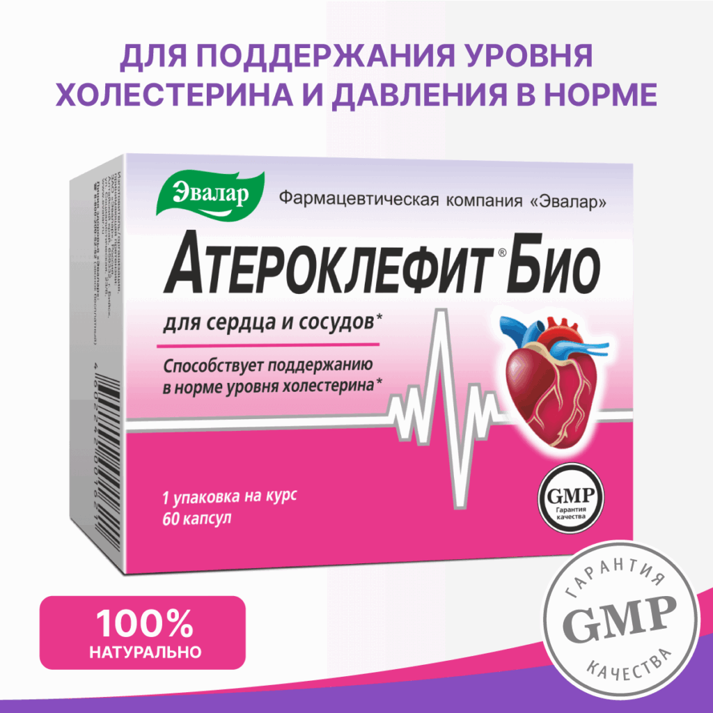 Атероклефит Био, 60 капсул, Эвалар