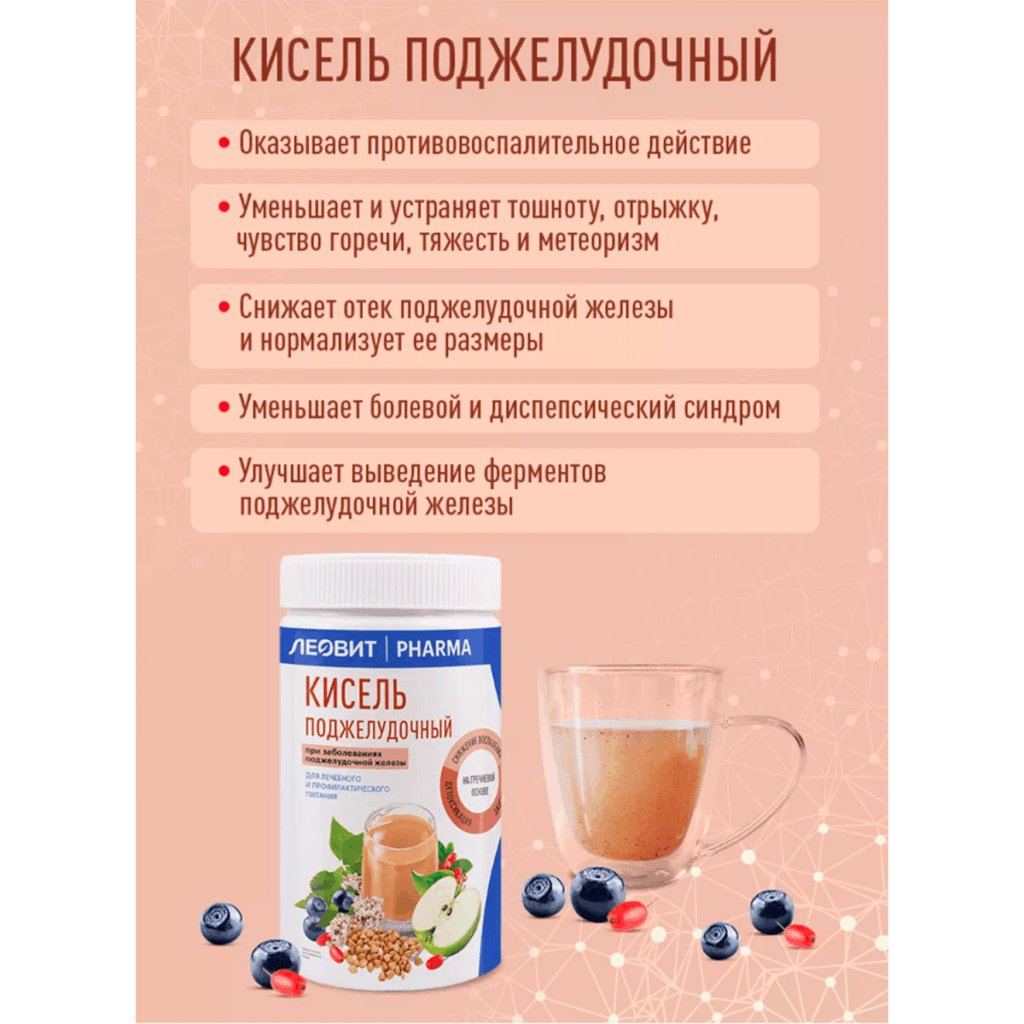 Кисель Поджелудочный, 400 г, ЛЕОВИТ ФАРМА