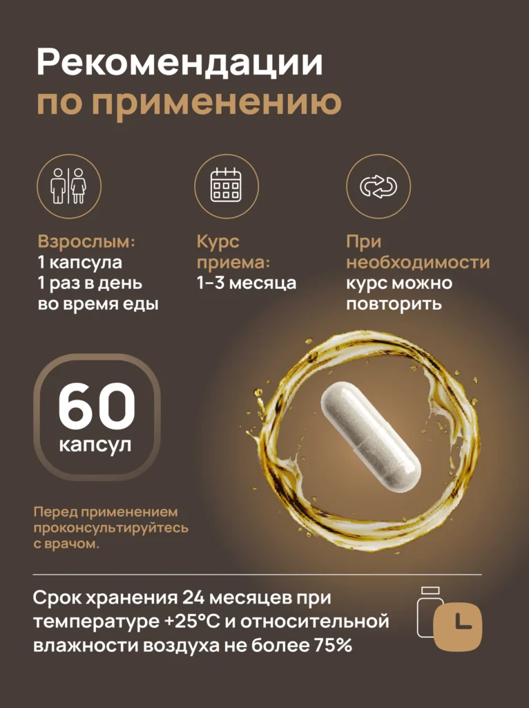 Цинк- L-карнозин