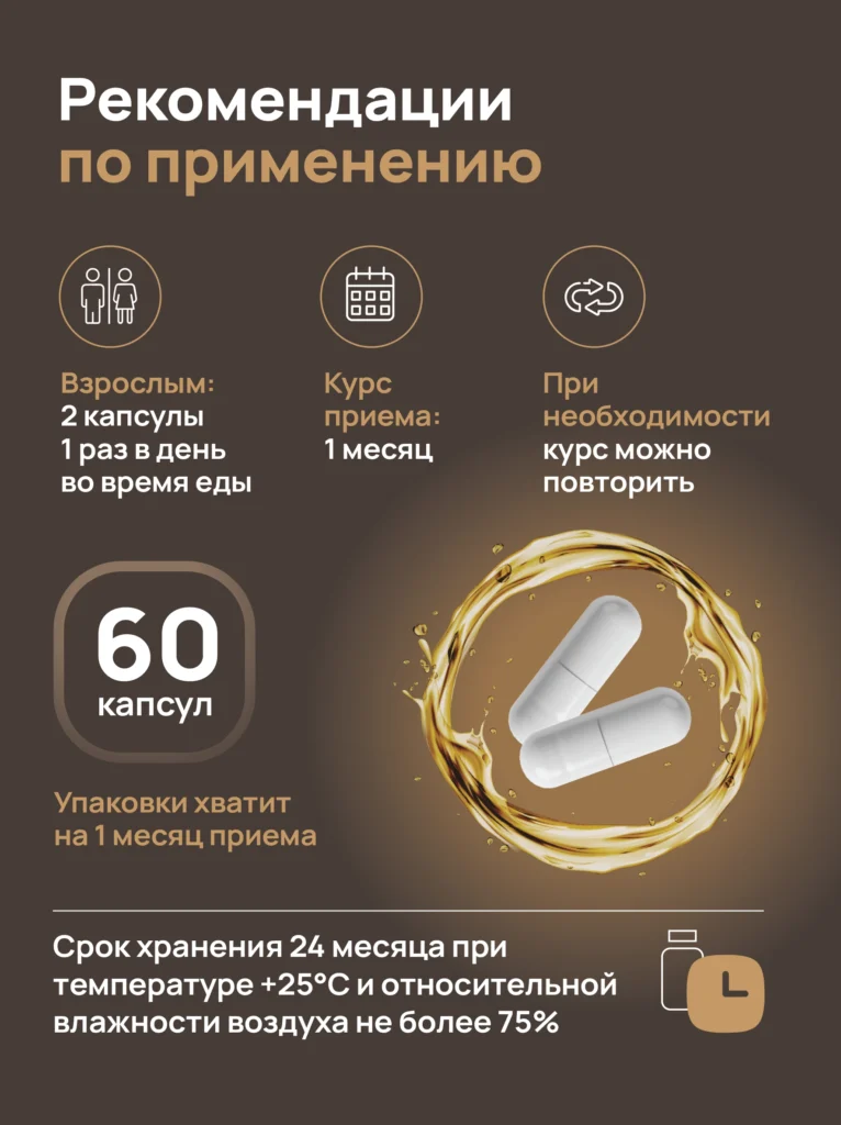 Витамины для мужчин (2 шт)