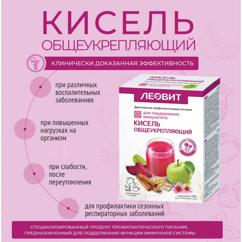 Кисель Общеукрепляющий, 5 пакетов по 20 г, ЛЕОВИТ