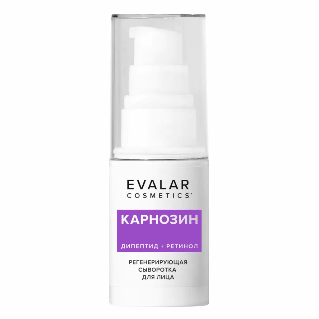 Карнозин регенерирующая сыворотка для лица для всех типов кожи, 30 мл, Evalar Cosmetics