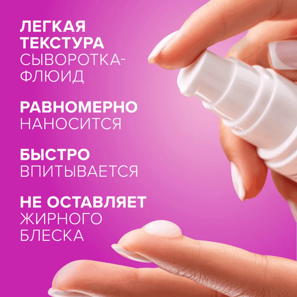 Коллаген морской сыворотка для лица, 30 мл, Evalar cosmetics