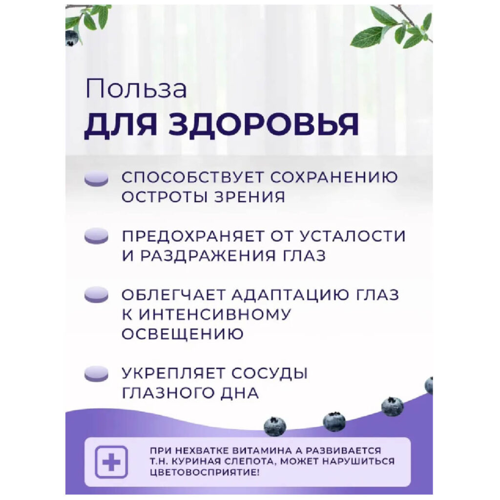 Витамин А с экстрактом черники, 180 таблеток, ORIHIRO