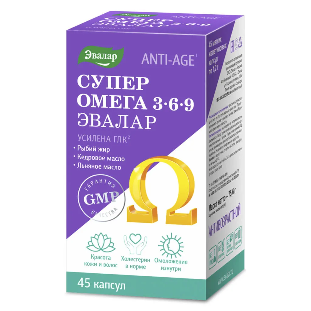 Омега 3-6-9, 45 капсул, Эвалар