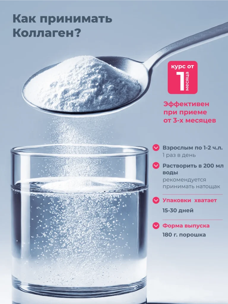 Коллаген Микс 10 000 мг
