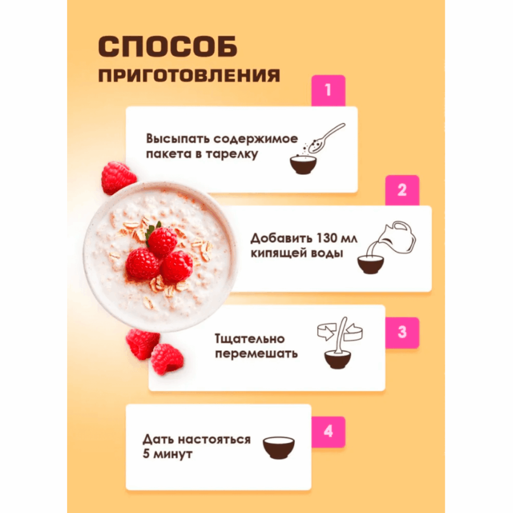 Протеиновая овсяная каша ЧЕМП! с коллагеном, со льном, Ассорти Черника, Малина, 10 штук по 40 г, ЛЕОВИТ
