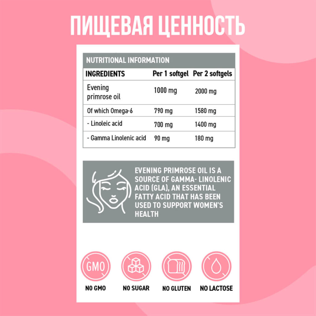 Масло вечерней примулы, 60 капсул, Ultrasupps