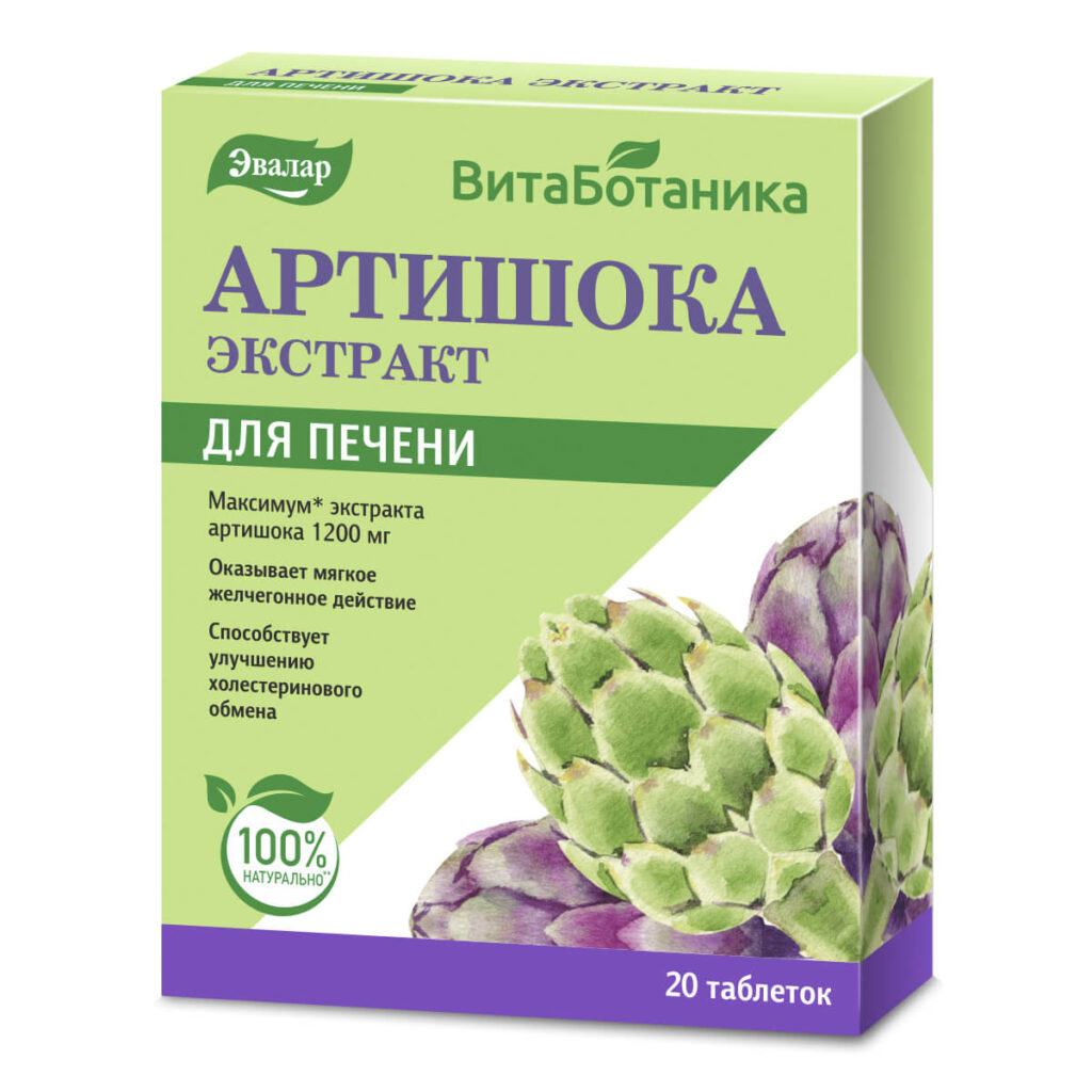 Артишока экстракт, 20 таблеток, Эвалар