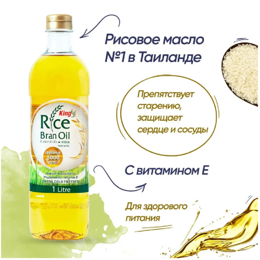 Масло рисовых отрубей, 1 л, King Rice Bran Oil / Кинг Райс Бран Ойл