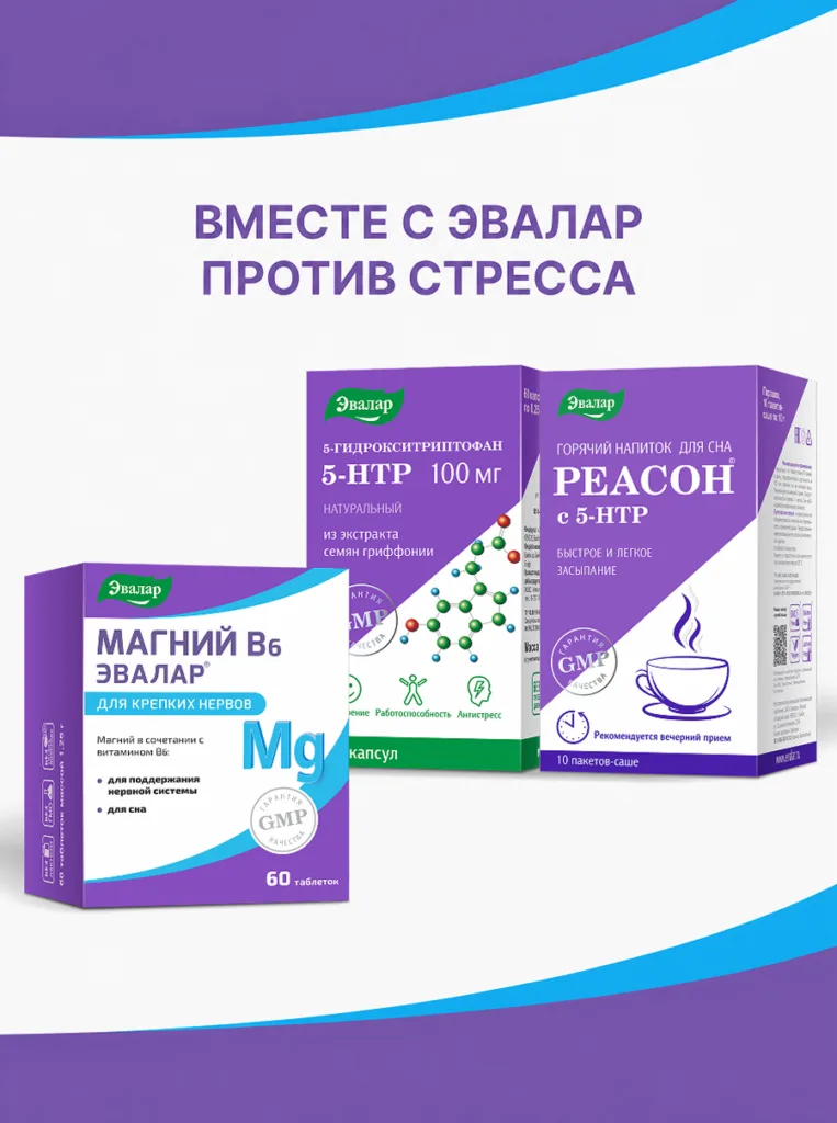 Магний В6, 60 таблеток, Эвалар