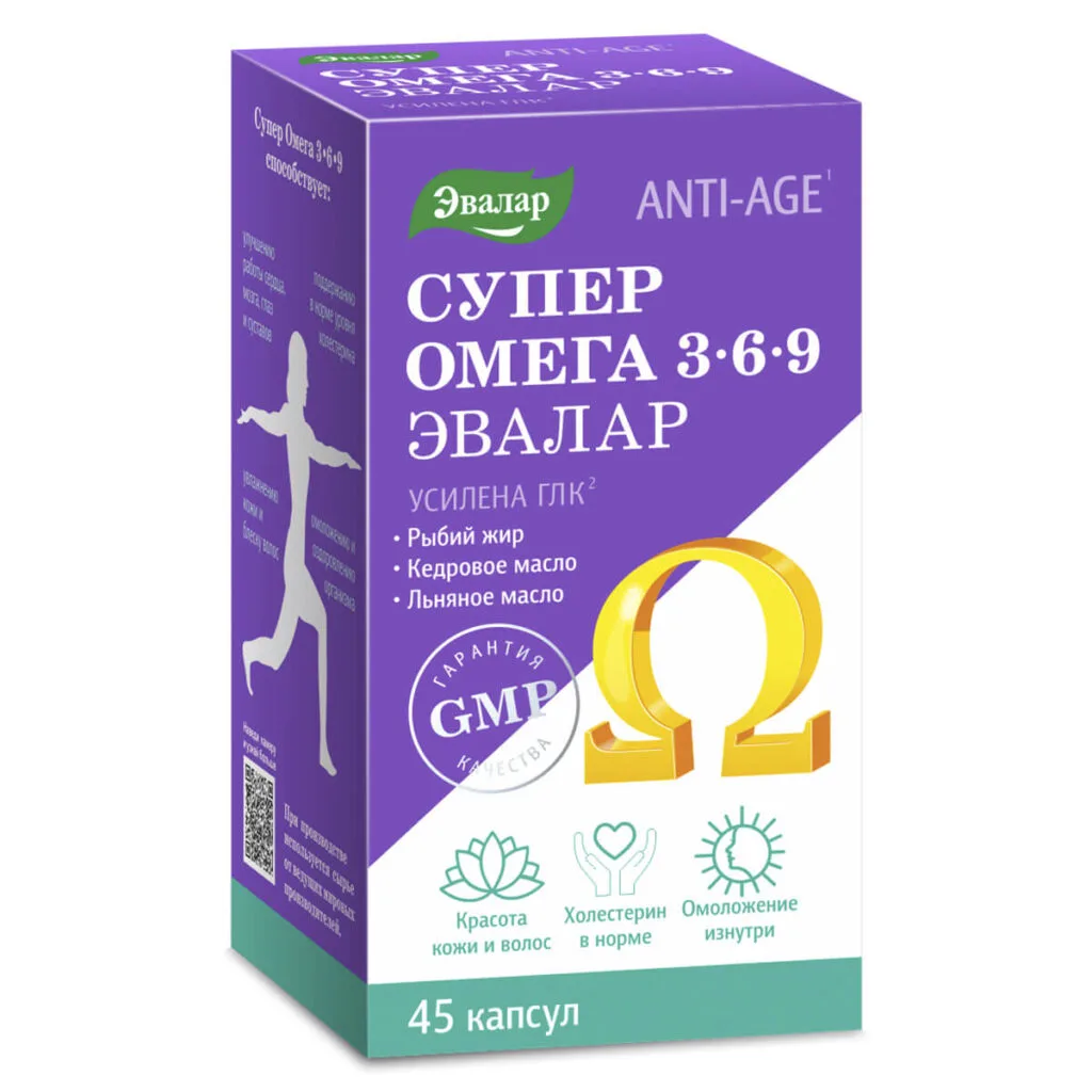 Омега 3-6-9, 45 капсул, Эвалар