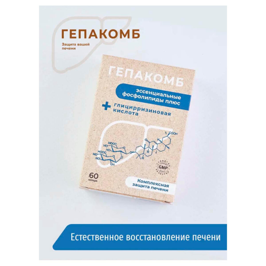 Эссенциальные фосфолипиды плюс (Гепакомб) капсулы 0,43 г, 60 шт, ФАРМАКОР