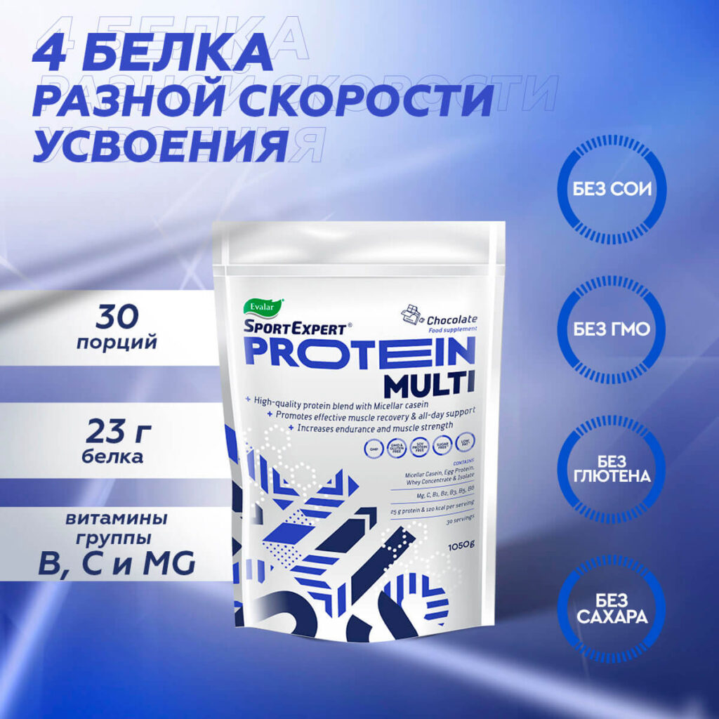 SportExpert Мульти Протеин со вкусом шоколада, 1050 г, Эвалар
