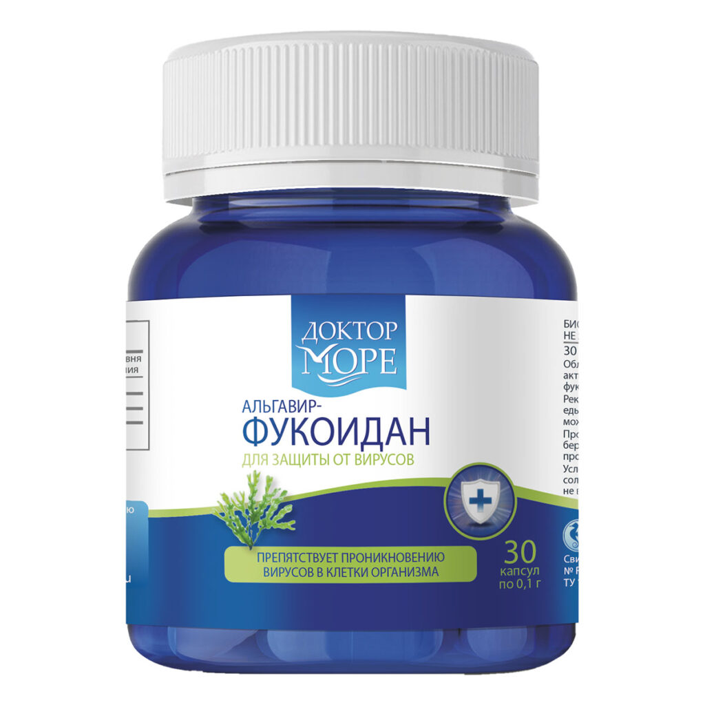 Альгавир-фукоидан, 30 капсул, Доктор Море