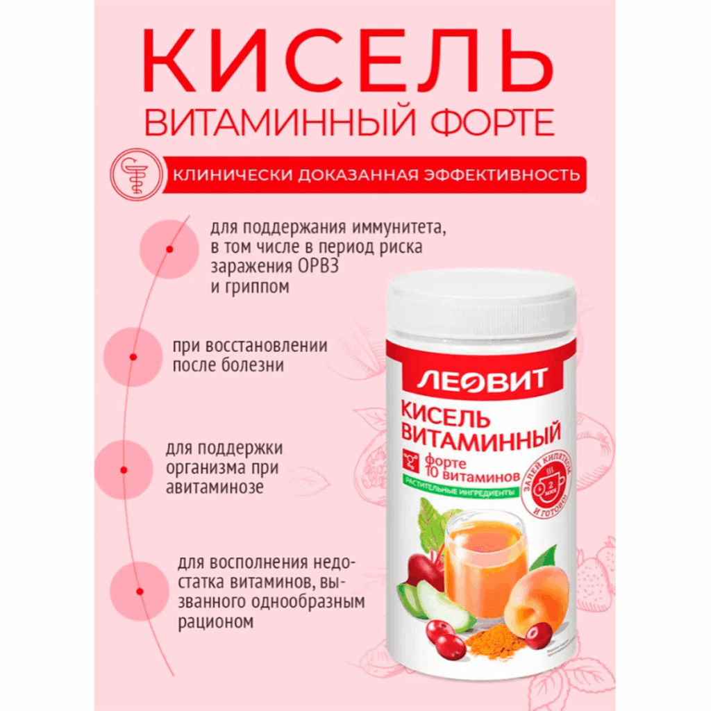 Кисель Витаминный ФОРТЕ, 400 г, ЛЕОВИТ