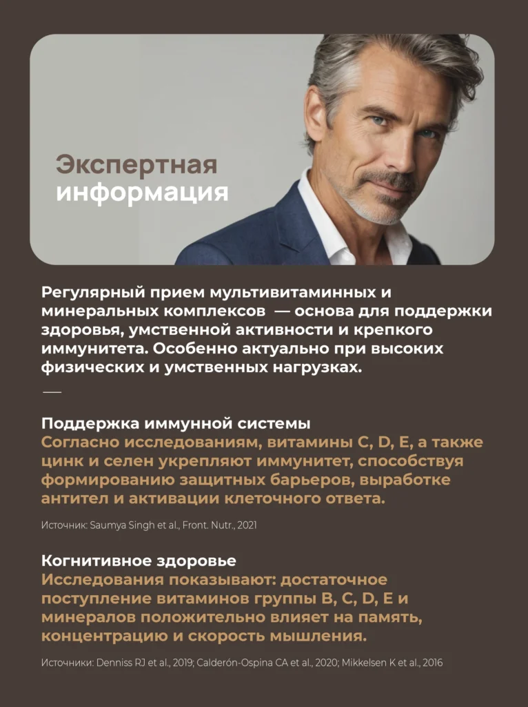 Витамины для мужчин (2 шт)