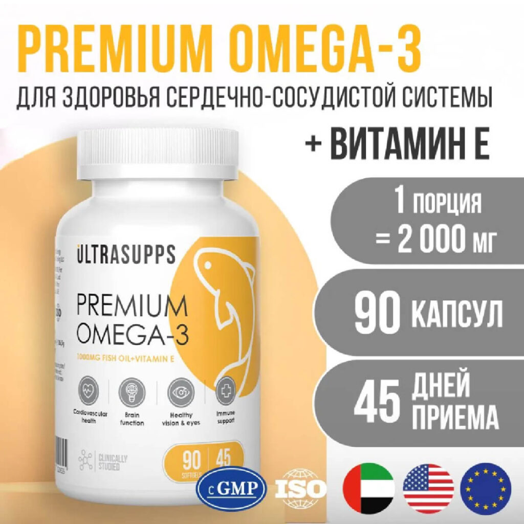 Омега-3 Премиум, 90 капсул, Ultrasupps