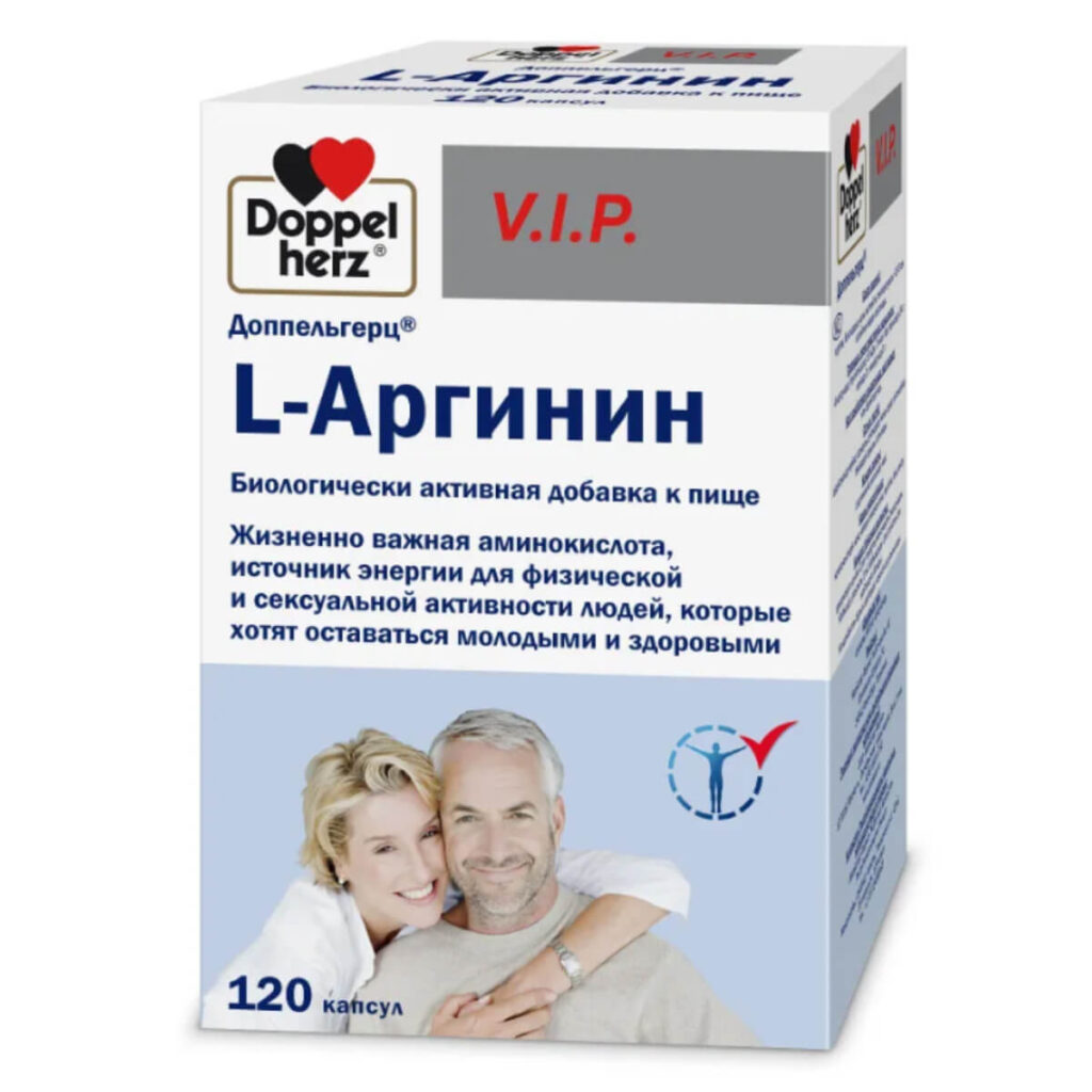 L-аргинин, серия VIP, 120 капсул, Доппельгерц
