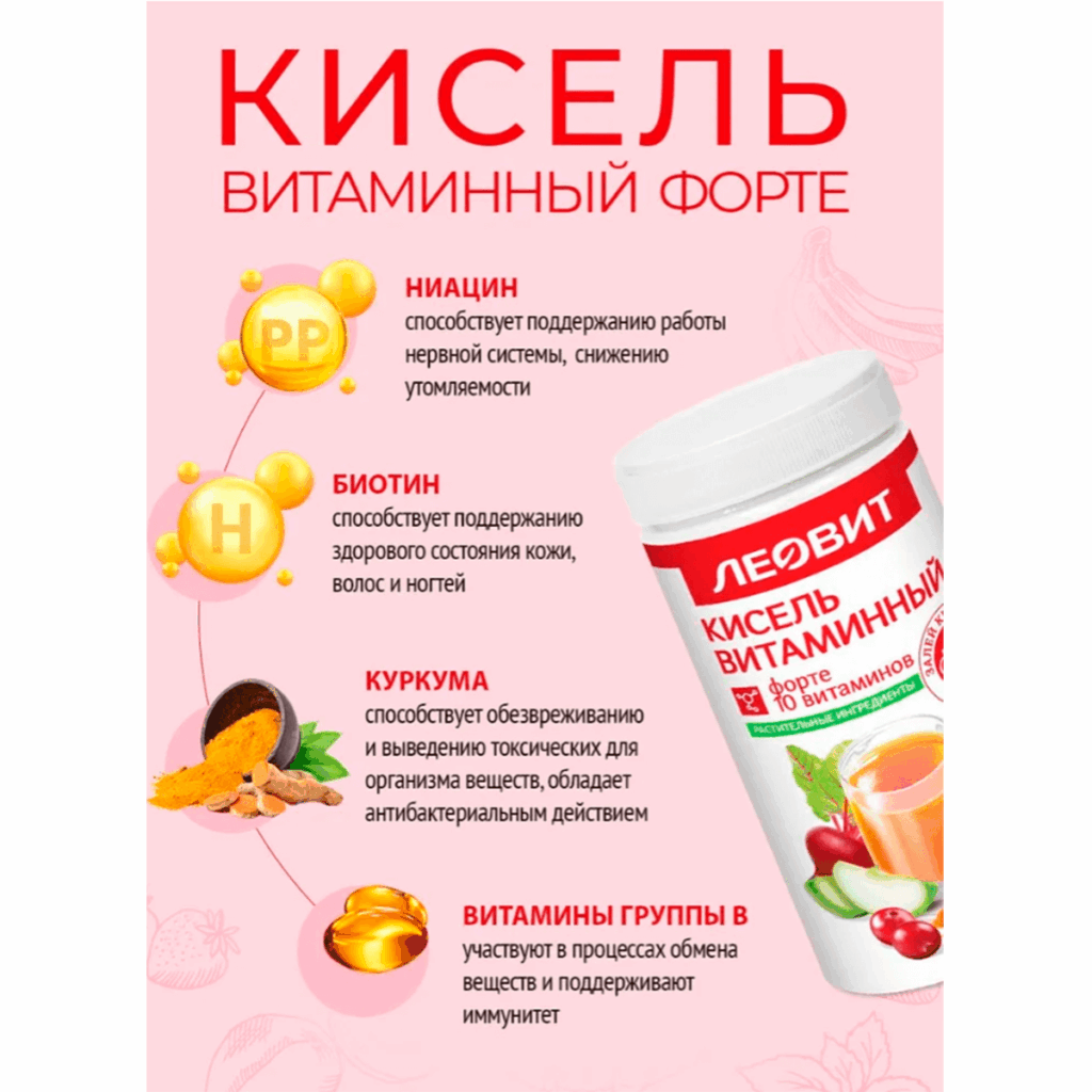 Кисель Витаминный ФОРТЕ, 400 г, ЛЕОВИТ