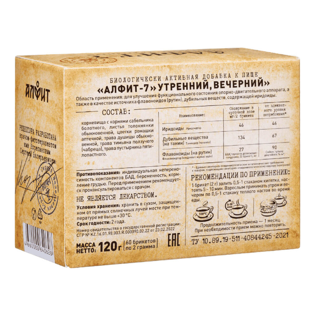 Алфит-7 Для профилактики остеохондроза и заболеваний суставов, 120 г (60 брикетов по 2 г), Алфит