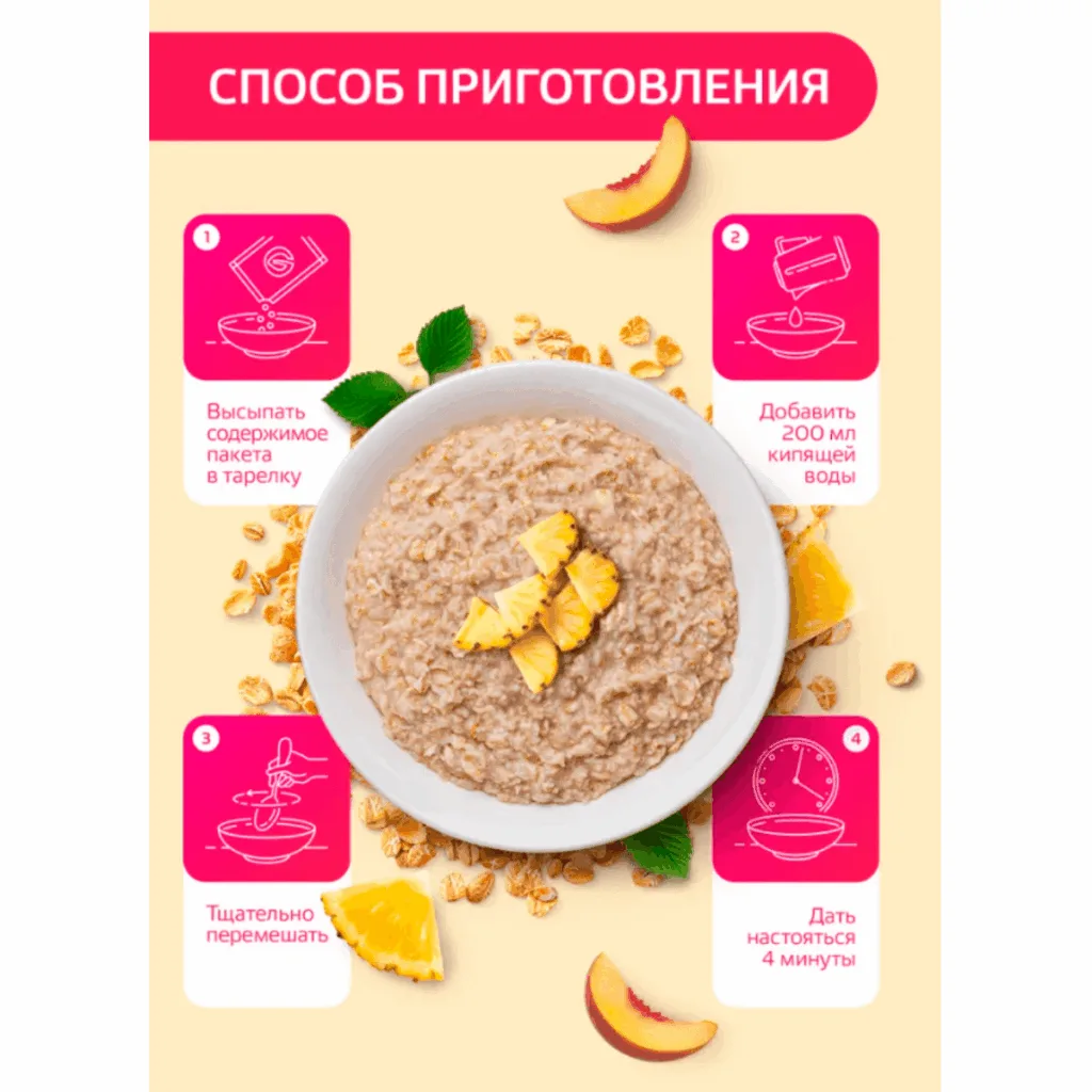 Каша овсяная с витаминами и микроэлементами, Тропические фрукты, 10 штук по 40 г, ЛЕОВИТ