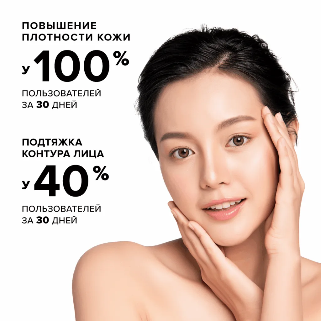 Коллаген морской сыворотка для лица, 30 мл, Evalar cosmetics