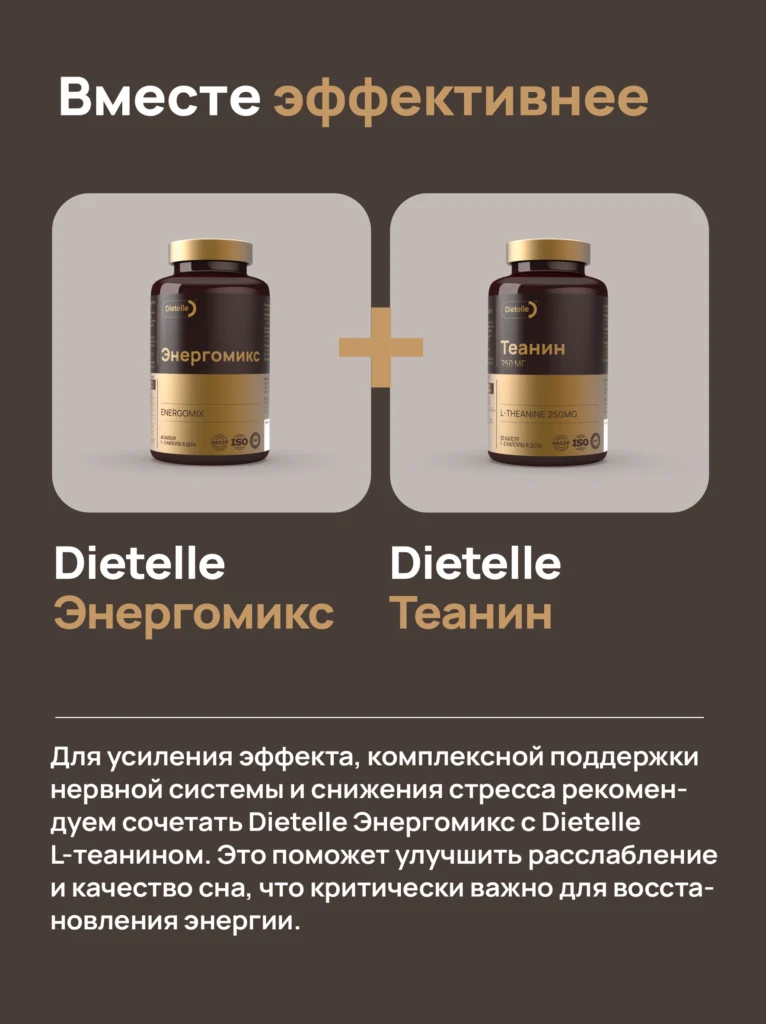 Энергомикс