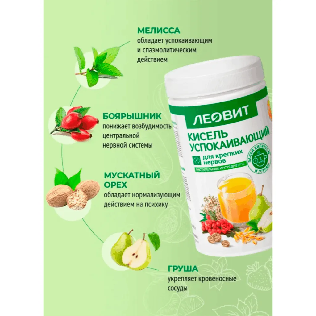 Кисель Успокаивающий, 400 г, ЛЕОВИТ
