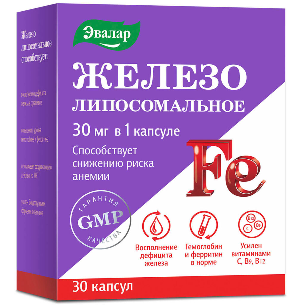 Железо липосомальное, 30 капсул, блистер, Эвалар