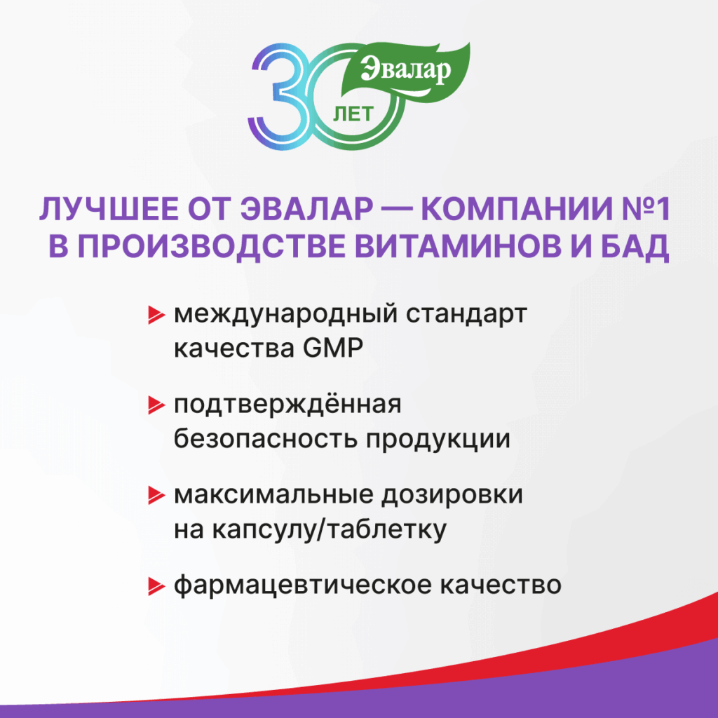 Дигидрокверцетин, 100 таблеток, Эвалар