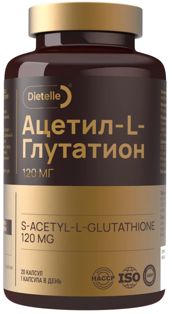 S-Ацетил-L-Глутатион 120 мг
