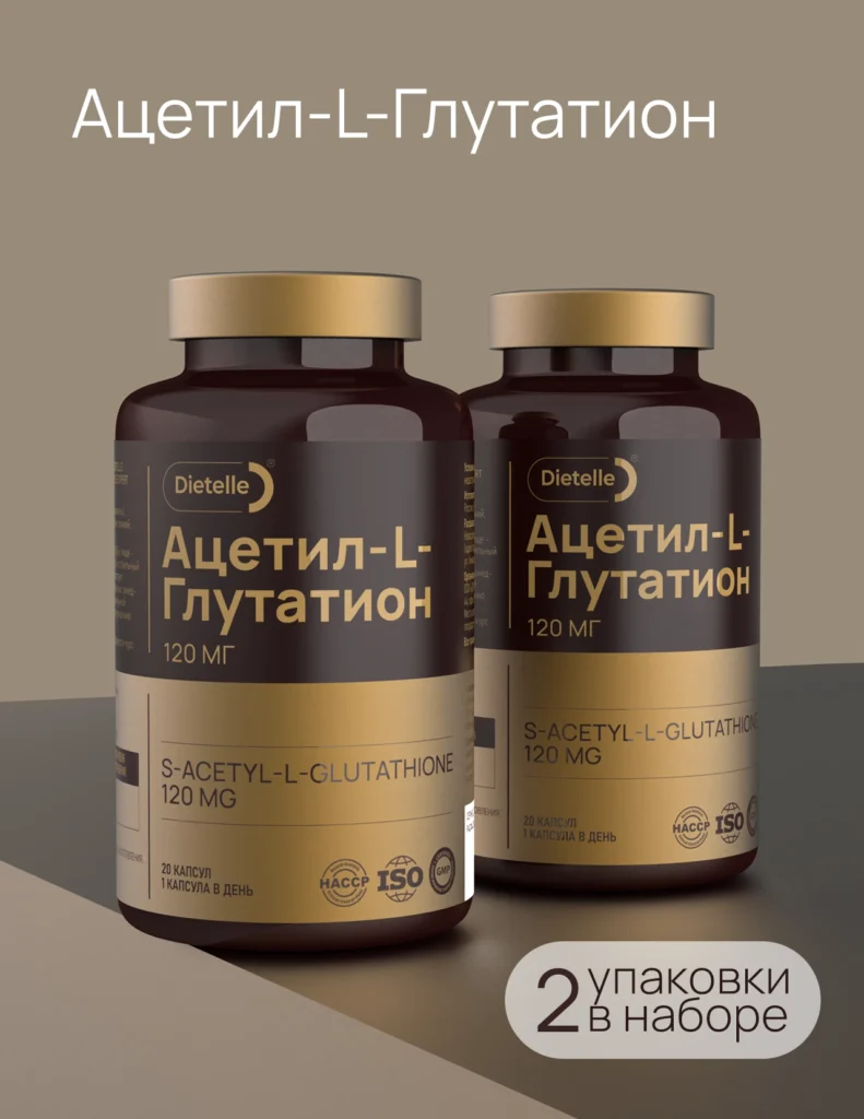 S-Ацетил-L-Глутатион (2 шт)