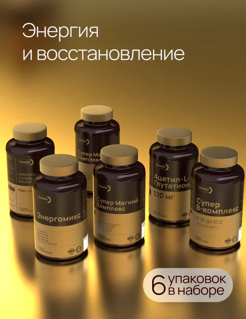 Энергия и восстановление