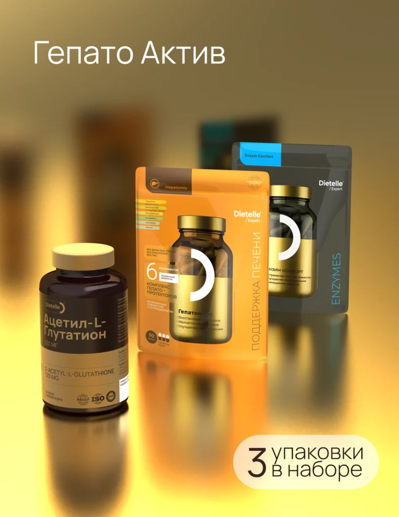 Гепато Актив