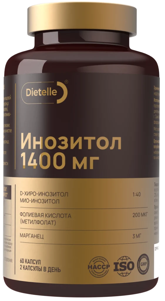 Инозитол