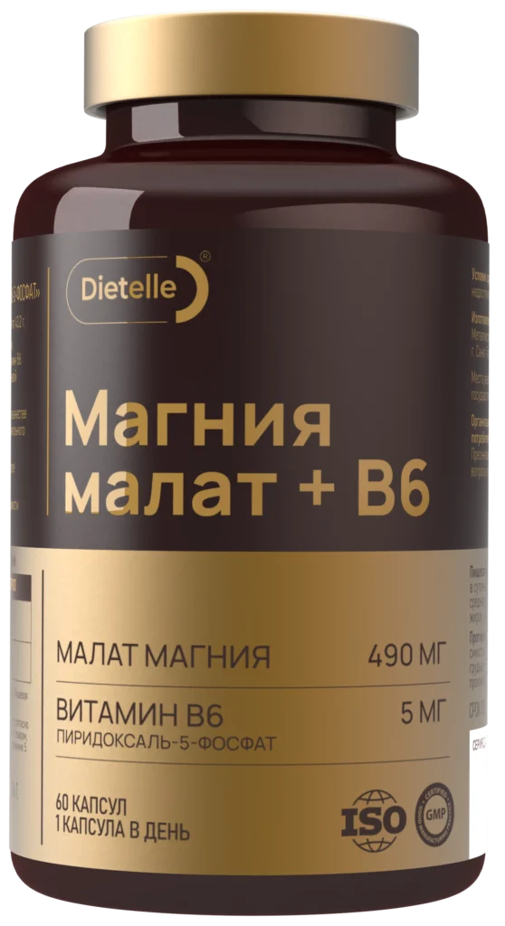 Магний малат
