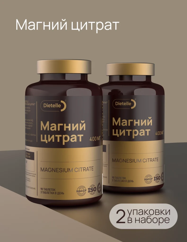 Магния цитрат (2 шт)