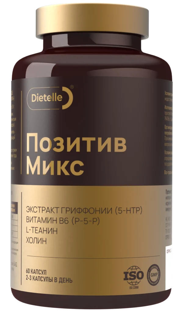Позитив Микс