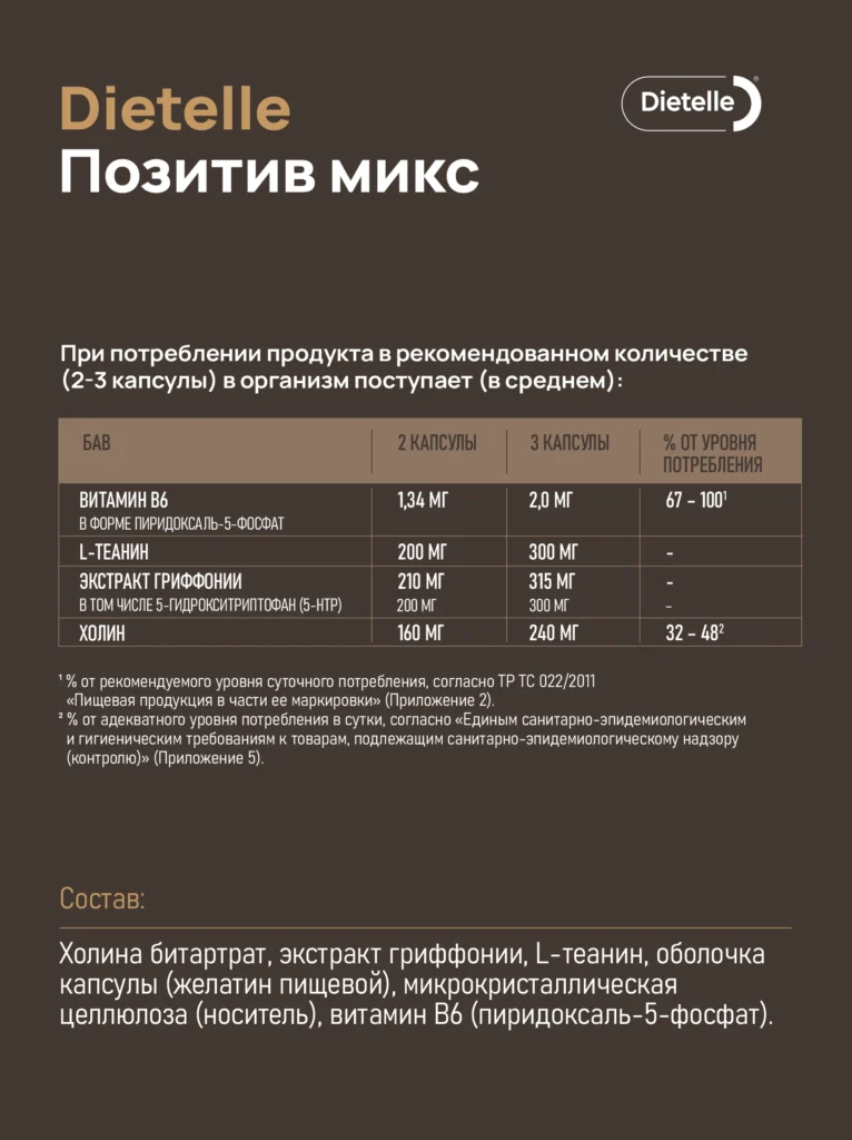 Антистресс