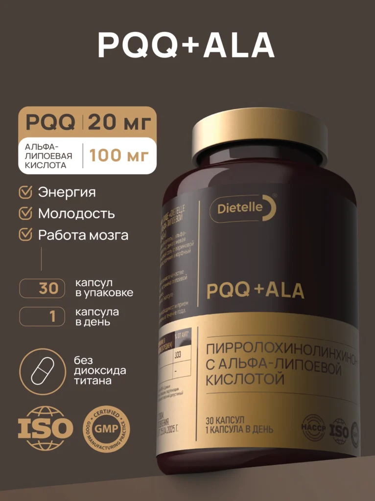 PQQ+ALA